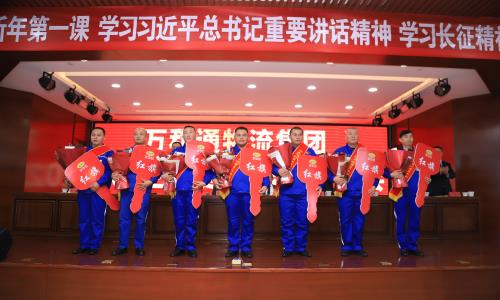 肏老太婆逼万和通物流集团2022年度总结表彰大会
